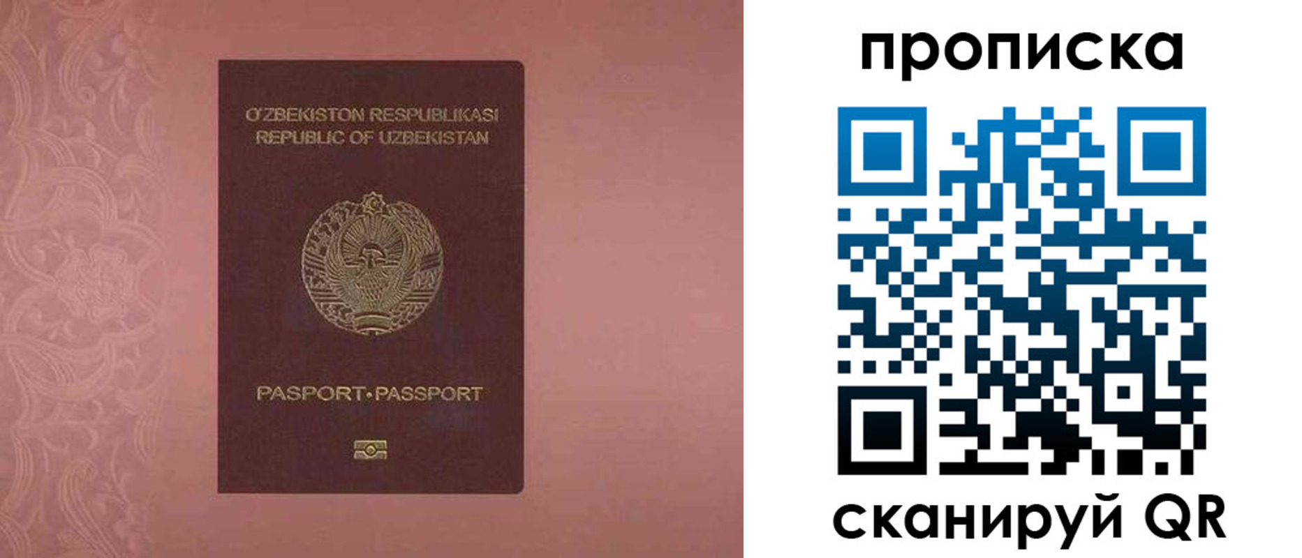 временная регистрация для всех в Костроме