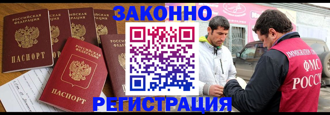 временная регистрация гарантия в Костроме