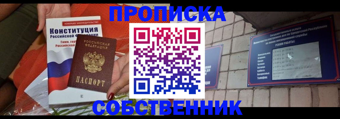 прописка для школы в Костроме