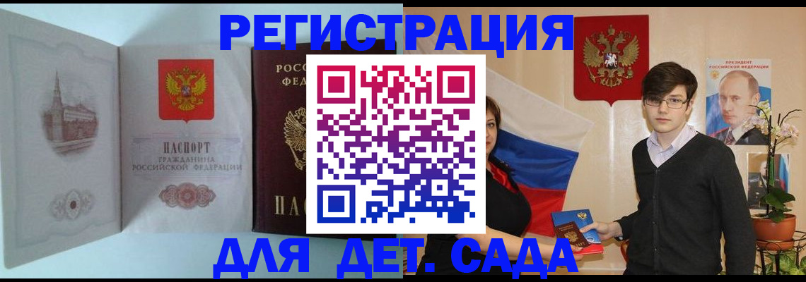 прописка для школы в Костроме