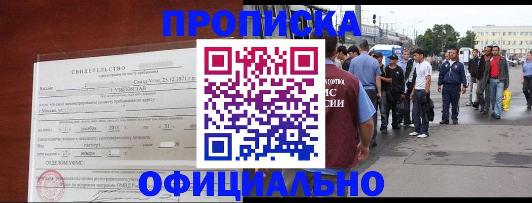 временная регистрация купить в Костроме