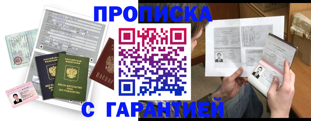 временная регистрация в Костроме
