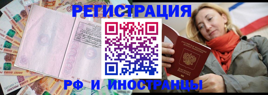 временная регистрация недорого в Костроме